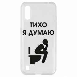 Чехол для Samsung A01/M01 Тихо, я думаю - PrintSalon