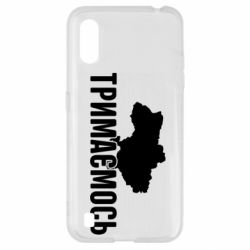 Чехол для Samsung A01/M01 Украина Держимся - PrintSalon