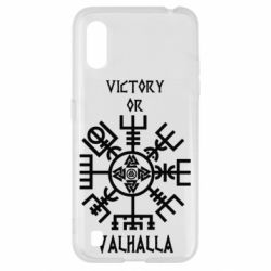 Чехол для Samsung A01/M01 Вальгалла руны