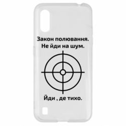 Чехол для Samsung A01/M01 Закон охоты - PrintSalon