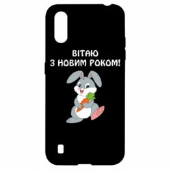Чехол для Samsung A01/M01 Заяц поздравляет - PrintSalon