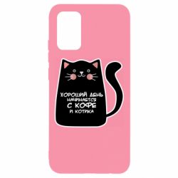 Чехол для Samsung A02s/M02s Coffee And Cat - PrintSalon