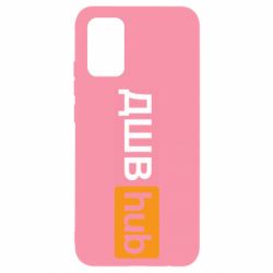 Чехол для Samsung A02s/M02s ДШВ Hub - PrintSalon