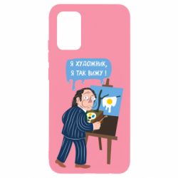 Чехол для Samsung A02s/M02s Salvador Dali Я художник, я так вижу - PrintSalon