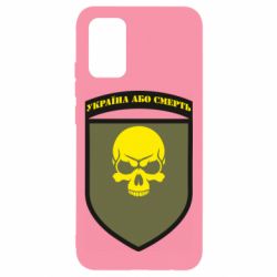 Чехол для Samsung A02s/M02s Шеврон 72 ОМБр - PrintSalon