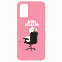 Чехол для Samsung A02s/M02s Утка день - пиздень - PrintSalon