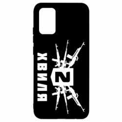 Чехол для Samsung A02s/M02s Волна 2 - PrintSalon