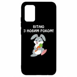 Чехол для Samsung A02s/M02s Заяц поздравляет - PrintSalon