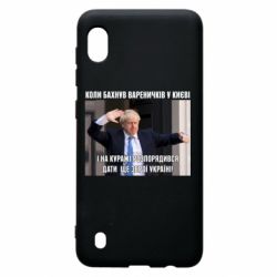 Чехол для Samsung A10 Борис Джонсоном. Когда бахнул вареничков