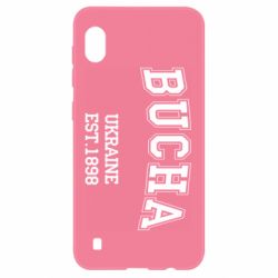 Чехол для Samsung A10 BUCHA - PrintSalon