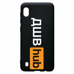 Чехол для Samsung A10 ДШВ Hub - PrintSalon