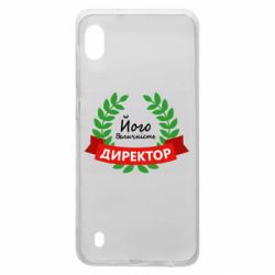 Чехол для Samsung A10 Его величество - директор