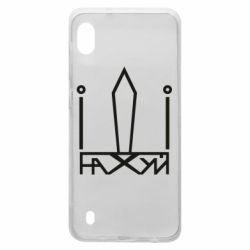 Чехол для Samsung A10 Герб Украины иди - PrintSalon