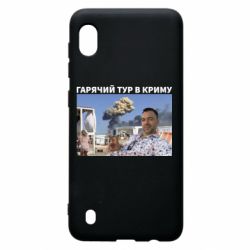 Чехол для Samsung A10 Горячий тур в Крыму - PrintSalon