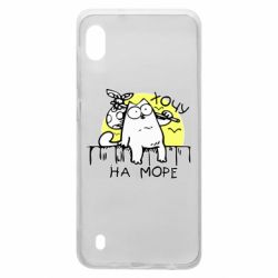 Чехол для Samsung A10 Кот Саймона, хочу на море