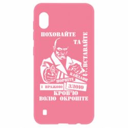 Чехол для Samsung A10 Кровью волю окропите - PrintSalon