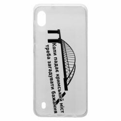 Чехол для Samsung A10 Крымский мост и желание - PrintSalon