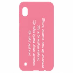 Чехол для Samsung A10 Леся Украинка.