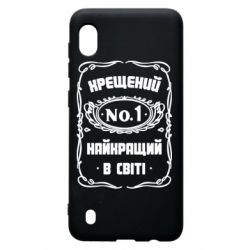 Чехол для Samsung A10 Лучший крестный в мире - PrintSalon