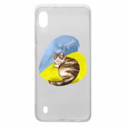 Чехол для Samsung A10 Не забывайте о нас - PrintSalon