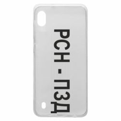 Чехол для Samsung A10 РСН - ПЗД - PrintSalon