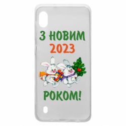 Чехол для Samsung A10 С новым годом. Зайцы - PrintSalon