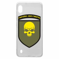 Чехол для Samsung A10 Шеврон 72 ОМБр - PrintSalon