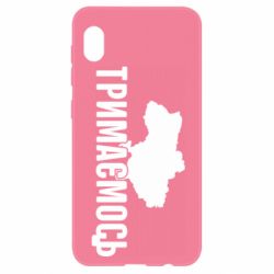 Чехол для Samsung A10 Украина Держимся - PrintSalon