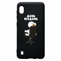 Чехол для Samsung A10 Утка день - пиздень - PrintSalon