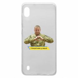 Чехол для Samsung A10 З Україною у серці! - PrintSalon