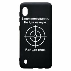 Чехол для Samsung A10 Закон охоты