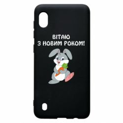 Чехол для Samsung A10 Заяц поздравляет - PrintSalon