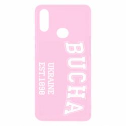 Чехол для Samsung A10s BUCHA - PrintSalon