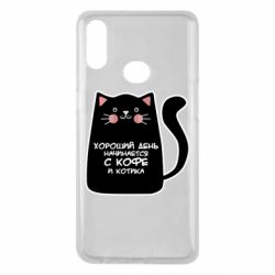 Чехол для Samsung A10s Coffee And Cat - PrintSalon