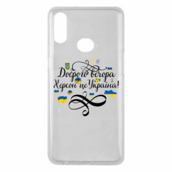 Чехол для Samsung A10s ДОБРОГО ВЕЧОРА Херсон Це Україна! - PrintSalon