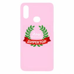 Чехол для Samsung A10s Его величество - директор - PrintSalon