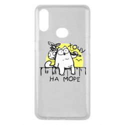 Чехол для Samsung A10s Кот Саймона, хочу на море - PrintSalon