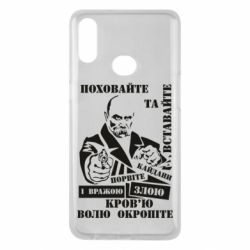 Чехол для Samsung A10s Кровью волю окропите - PrintSalon