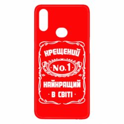 Чехол для Samsung A10s Лучший крестный в мире - PrintSalon