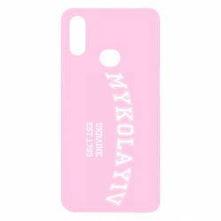 Чехол для Samsung A10s MYKOLAYIV - PrintSalon