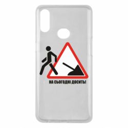 Чехол для Samsung A10s На сегодня хватит! - PrintSalon