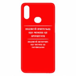 Чехол для Samsung A10s Поблагодари учительницу и ветерана - PrintSalon