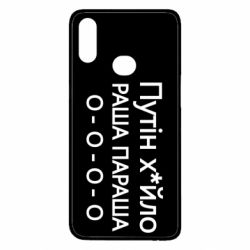 Чехол для Samsung A10s Путин х*йло! РАША ПАРАША