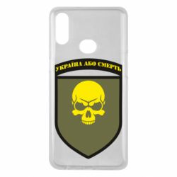 Чехол для Samsung A10s Шеврон 72 ОМБр - PrintSalon