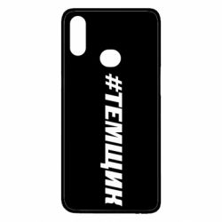 Чехол для Samsung A10s Темщик - PrintSalon