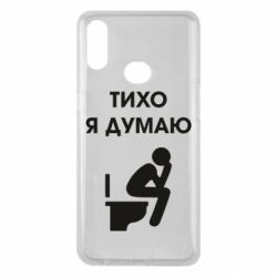 Чехол для Samsung A10s Тихо, я думаю - PrintSalon