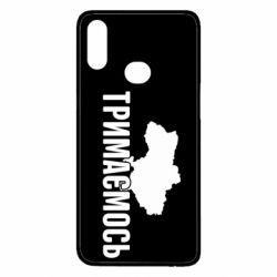 Чехол для Samsung A10s Украина Держимся - PrintSalon