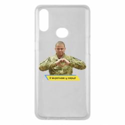 Чехол для Samsung A10s З Україною у серці! - PrintSalon