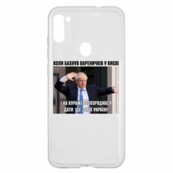 Чехол для Samsung A11/M11 Борис Джонсоном. Когда бахнул вареничков - PrintSalon