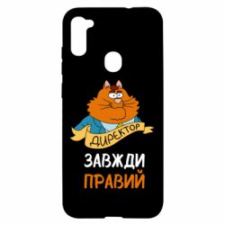 Чехол для Samsung A11/M11 Директор всегда прав - PrintSalon